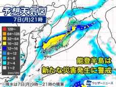 週明けは広範囲で雨が強まる　能登半島では大雨に要警戒