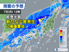 明日は日本海側を中心に雨が強まる　能登半島は災害発生に厳重警戒