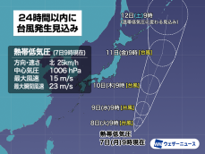 24時間以内に台風発生予想　日本の東の海上を北上する見込み