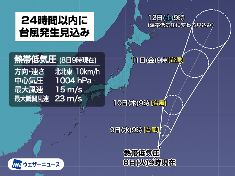 台風発生予想　熱帯低気圧が発達見込み　日本の東の海上を北上へ