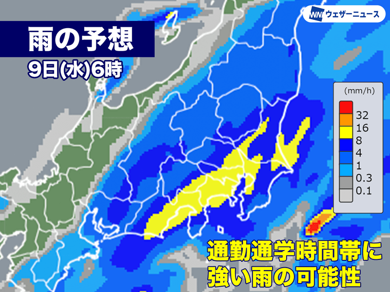 今夜は関東や東海で雨雲が発達　明朝にかけて強い雨に注意