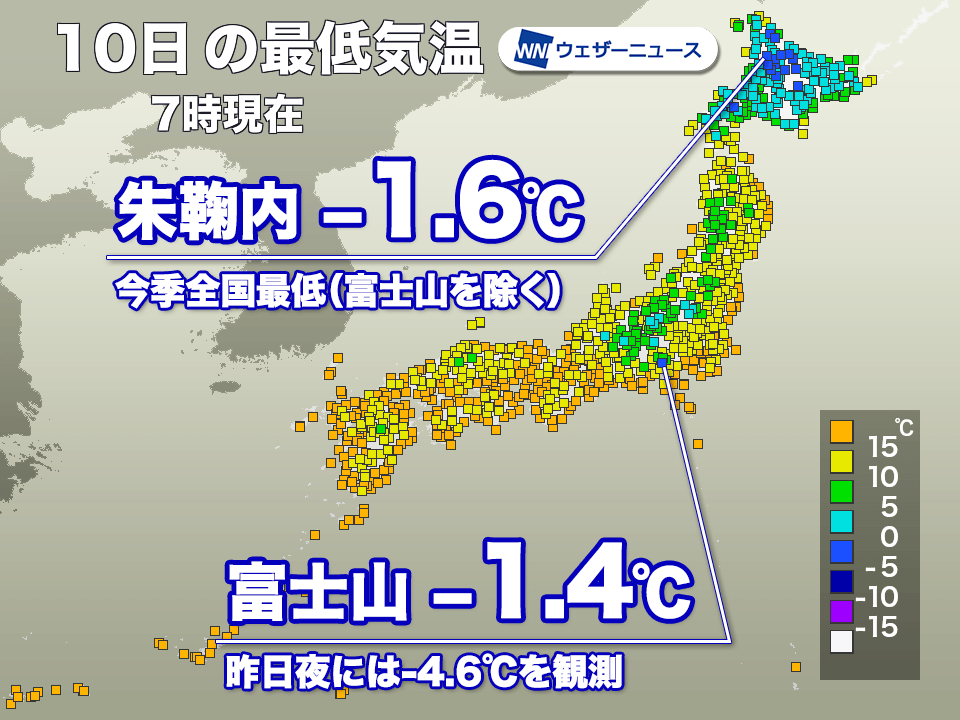 晴れた北海道などで氷点下の冷え込み　旭川では「初霜」観測