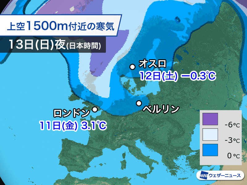 イギリス上空に強い寒気　ロンドンは12月上旬並みの3℃まで冷え込む