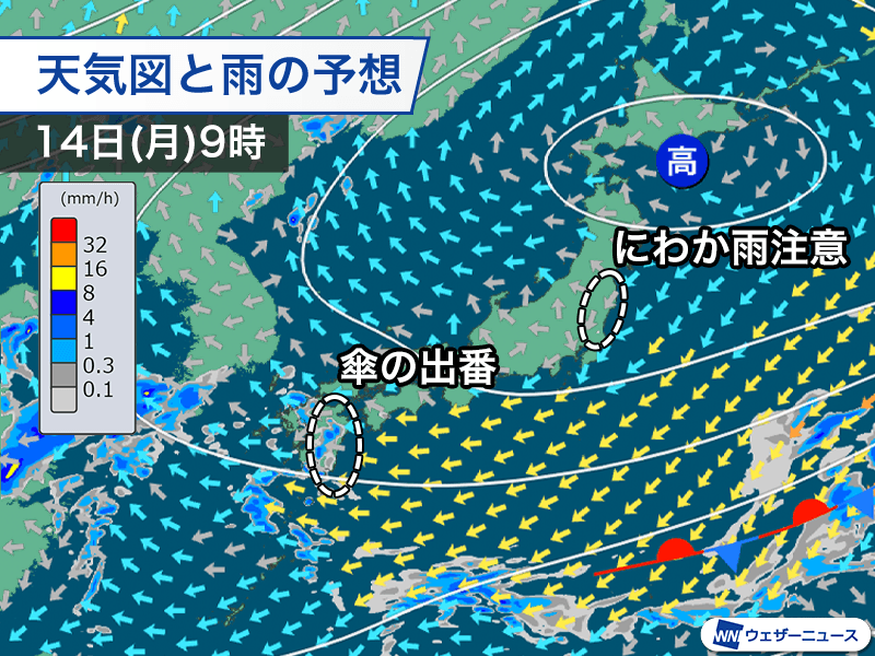 連休最終日は九州の太平洋側で雨が降りやすい　関東や東北でもにわか雨