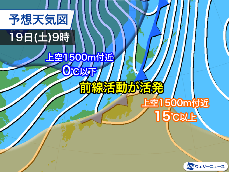 19日(土)頃は全国的に荒天　前線通過で雨や風が強まるおそれ