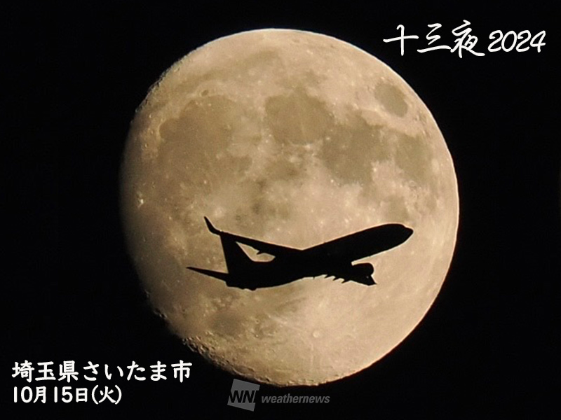 今夜は「十三夜」　先人が愛したお月様が夜空を照らす