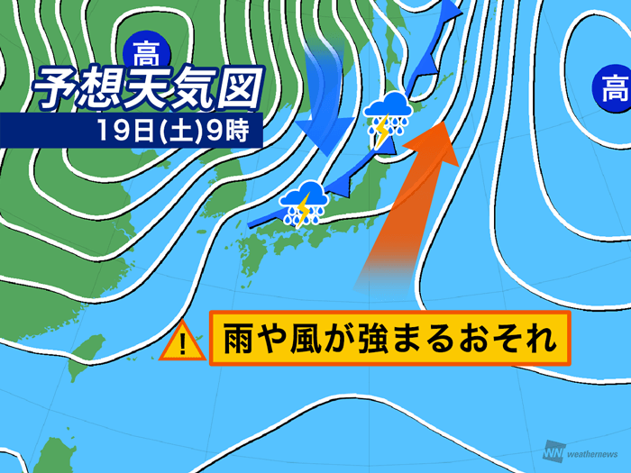 週末は寒冷前線が通過　全国的に雨風が強まるおそれ