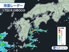 関東や九州の一部で雨　九州は局地的に激しい雷雨のおそれも