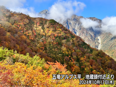 今週末の山の天気 強い寒気が流入 雪や荒天に警戒を