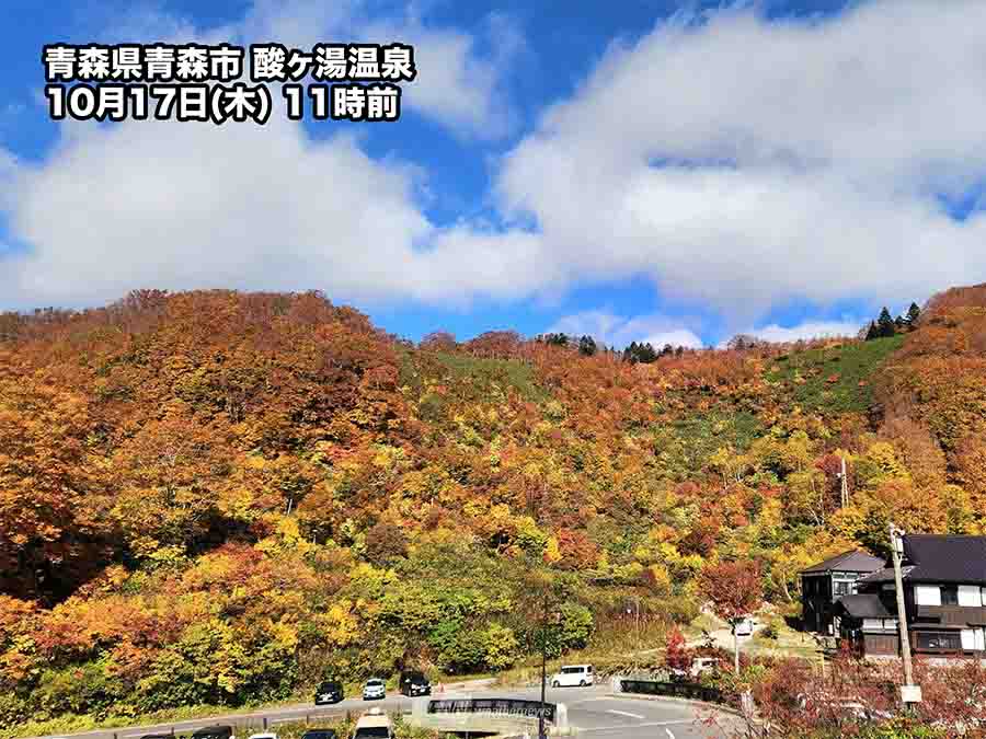 北日本の山の紅葉もようやく色づき見頃　土曜は荒天注意