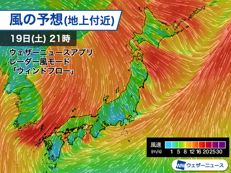 北海道で最大瞬間風速30m/sを観測　午後は全国的に強風注意