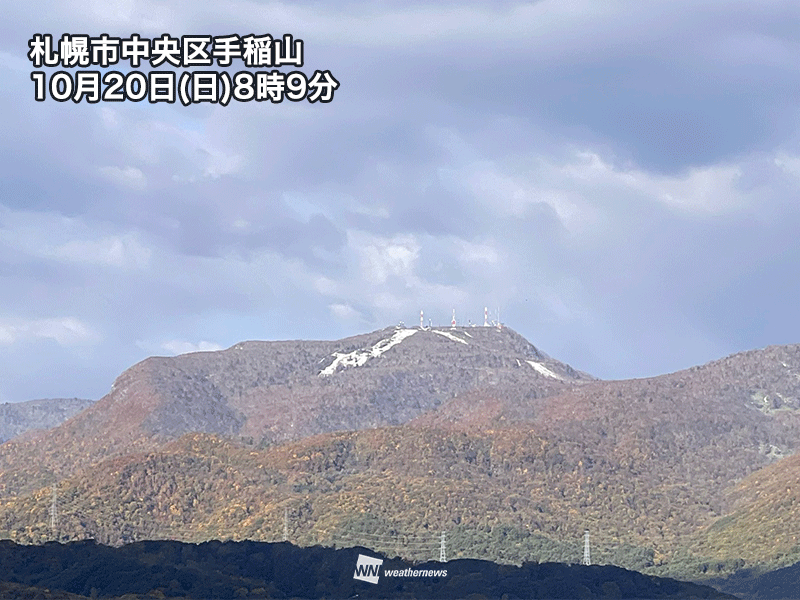 手稲山で初冠雪　札幌市内からもうっすら雪景色を観測