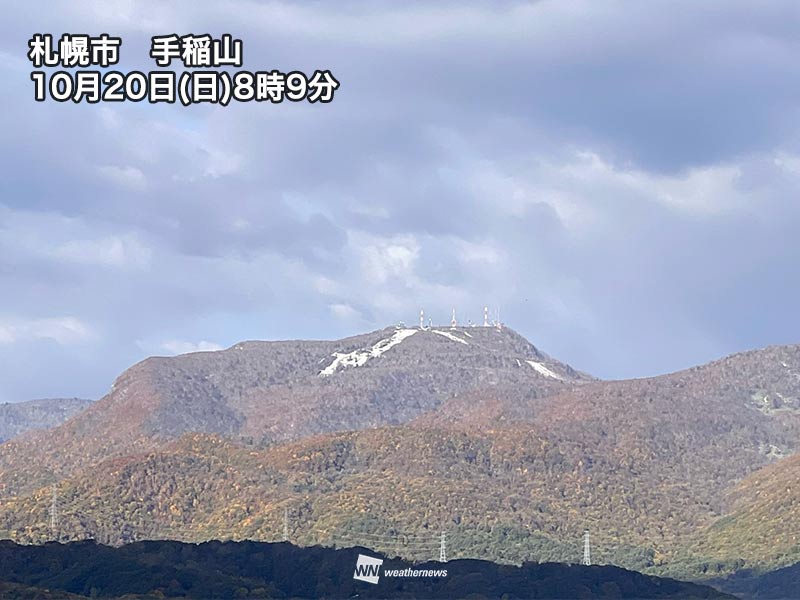 手稲山で初冠雪　札幌市内からもうっすら雪景色を観測