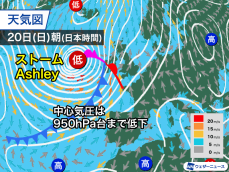 イギリスにストームAshleyが接近　月曜日にかけて嵐に