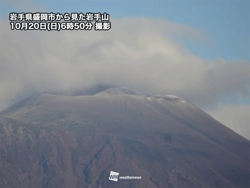 岩手山と吾妻山で初冠雪　東北では今シーズン初の観測