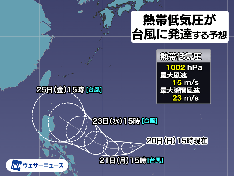 熱帯低気圧が台風へ発達する予想　今年10月2つ目の台風発生か