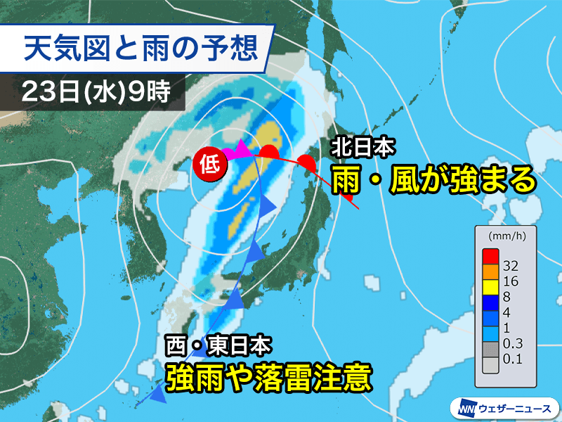 週の中頃はまた低気圧や前線が通過　全国の広い範囲で雨風強まる