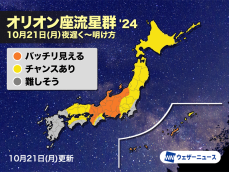 今日10月21日(月)はオリオン座流星群のピーク　深夜〜翌朝にかけて観測チャンス