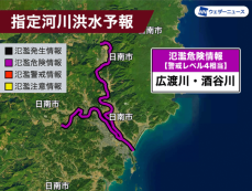 宮崎県 広渡川・酒谷川が氾濫のおそれ　警戒レベル4相当の氾濫危険情報発表