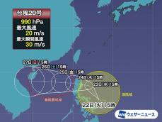 大型の台風20号(チャーミー)　沖縄・先島は明日から強風や高波に注意