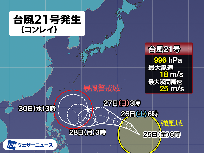 台風21号(コンレイ)発生　沖縄の南から北上の可能性も　秋雨前線刺激か