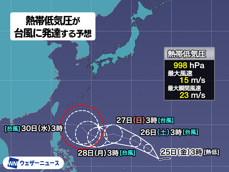 マリアナ諸島で台風発生予想　秋雨前線の活動に影響の可能性も