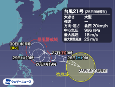 台風21号は月末に沖縄接近か　北上し前線活動が活発になる可能性