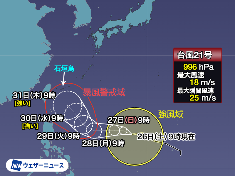 大型の台風21号　来週は北へ進路変化　台風と前線で広範囲に影響か