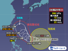 台風21号が非常に強い勢力で沖縄接近へ　その後も北上のおそれ