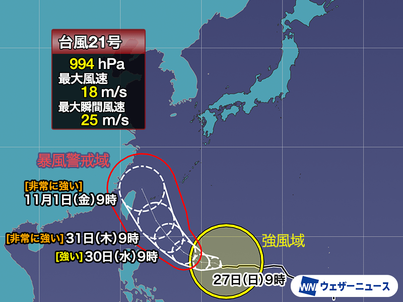 台風21号(コンレイ)　暴風域を伴い沖縄・先島諸島へ　本州も影響注意