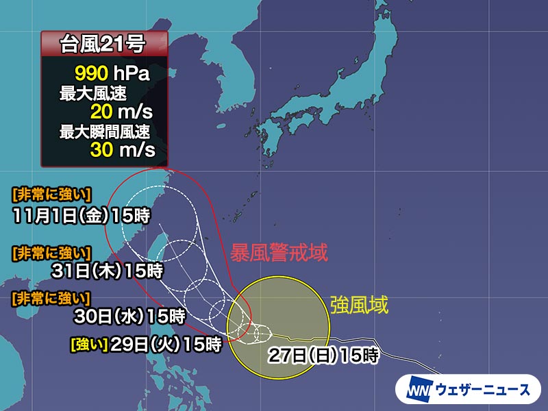 台風21号(コンレイ)　非常に強い勢力で沖縄・先島諸島に接近へ　本州も影響注意