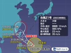 大型の台風21号(コンレイ)　急発達して沖縄・先島方面へ　その後は本州へも影響か