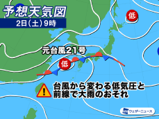 元台風の低気圧が前線を活発化　三連休は大雨のおそれ