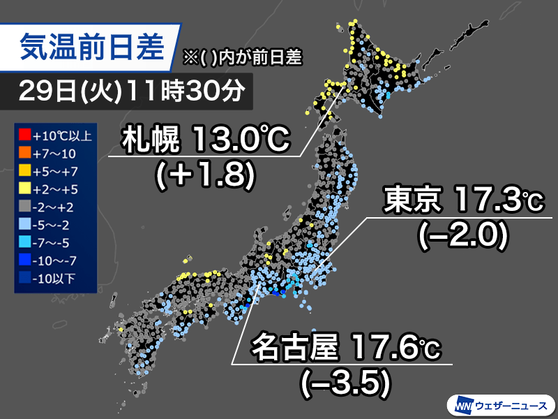 関東など雲に覆われ気温上がらず　午後は雨でさらに肌寒い