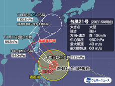 台風21号は次第に先島へ接近　三連休は西日本、東日本で大雨のおそれ