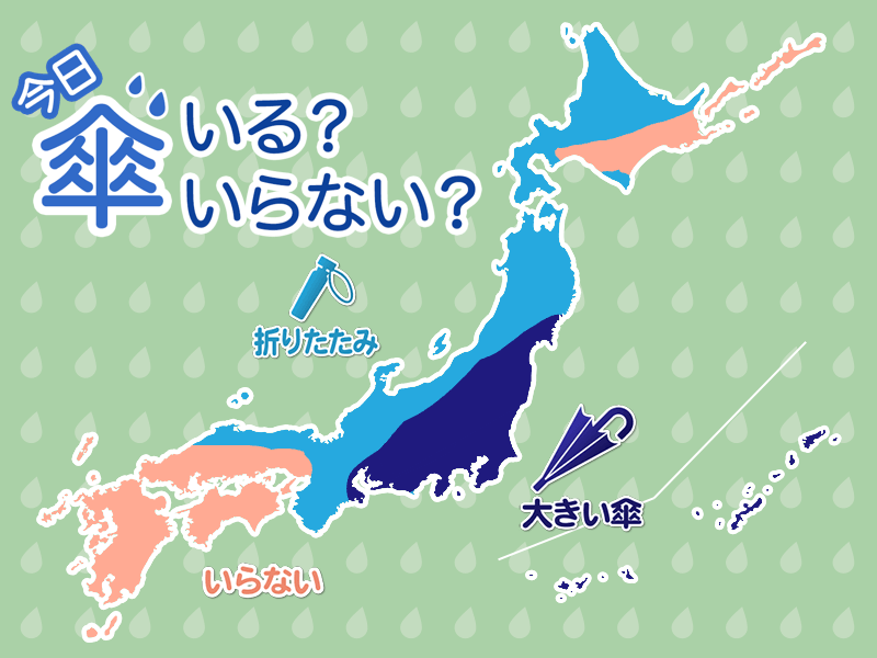 ひと目でわかる傘マップ　10月30日(水)