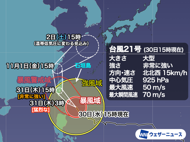 台風21号　猛烈な勢力で明日は先島接近　低気圧に変わった後の三連休序盤は大雨