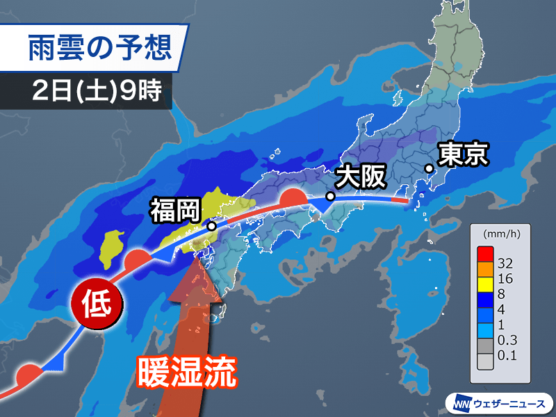 三連休の序盤は季節外れの大雨警戒　台風の影響で前線活発に