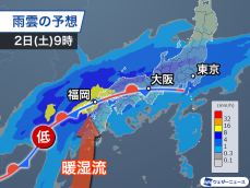 三連休の序盤は季節外れの大雨警戒　台風の影響で前線活発に