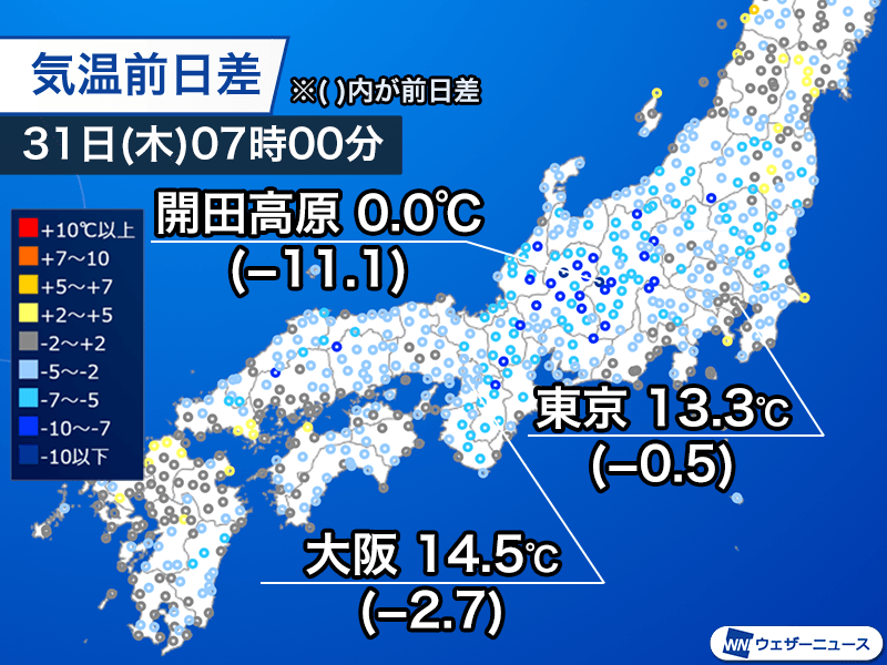 ハロウィンの朝は西日本、東日本で冷え込み強まる