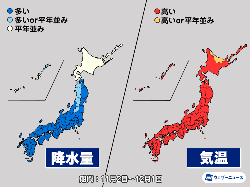 気象庁1か月予報　高温傾向も寒暖の変動大　一時的に寒気の影響を受けることも