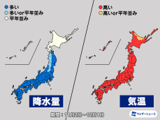 気象庁1か月予報　高温傾向も寒暖の変動大　一時的に寒気の影響を受けることも