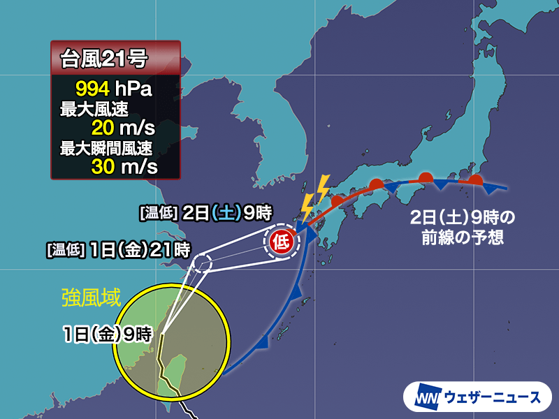 台風21号は今夜までに温帯低気圧に　明日にかけ大雨、土浦花火も中止に