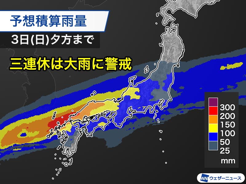 明日にかけて広範囲で雨が強まる 西日本は大雨災害に厳重警戒