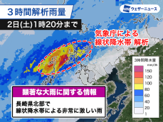 長崎県で線状降水帯による大雨　災害発生に厳重警戒