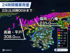 西日本は大雨災害に厳重警戒　24時間雨量が300mm超のところも