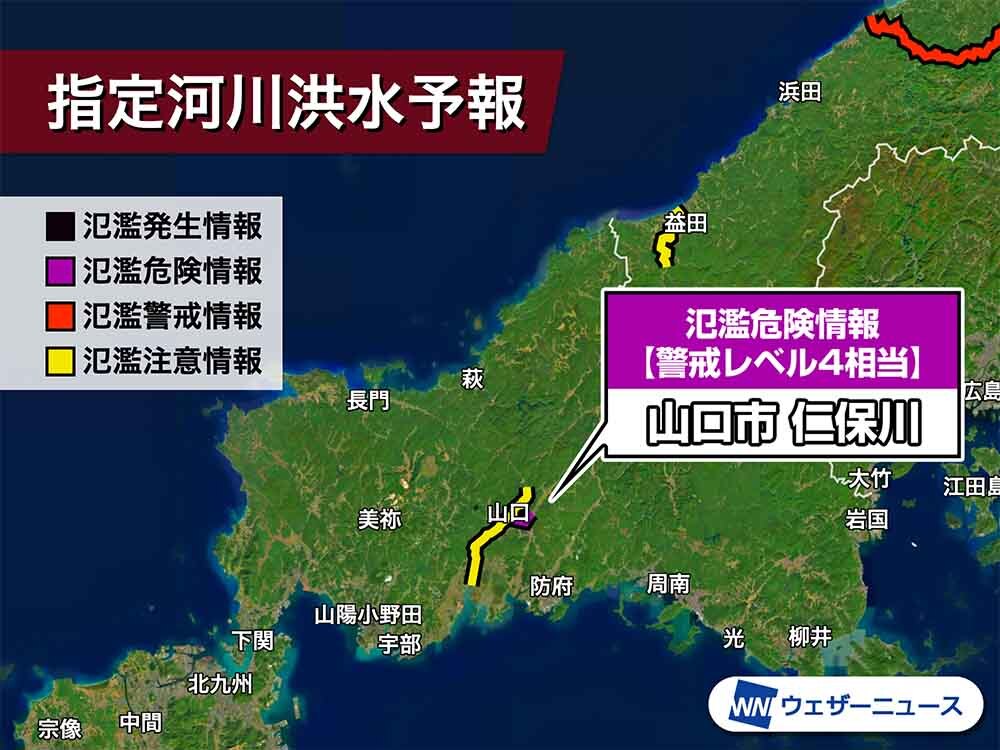 山口県　仁保川が氾濫のおそれ　警戒レベル4相当の氾濫危険情報発表