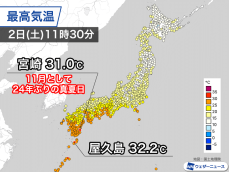 宮崎で11月として24年ぶりの真夏日　季節外れの暖気で気温上昇