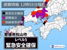 愛媛県松山市に「緊急安全確保」発令　警戒レベル5　命を守る行動を