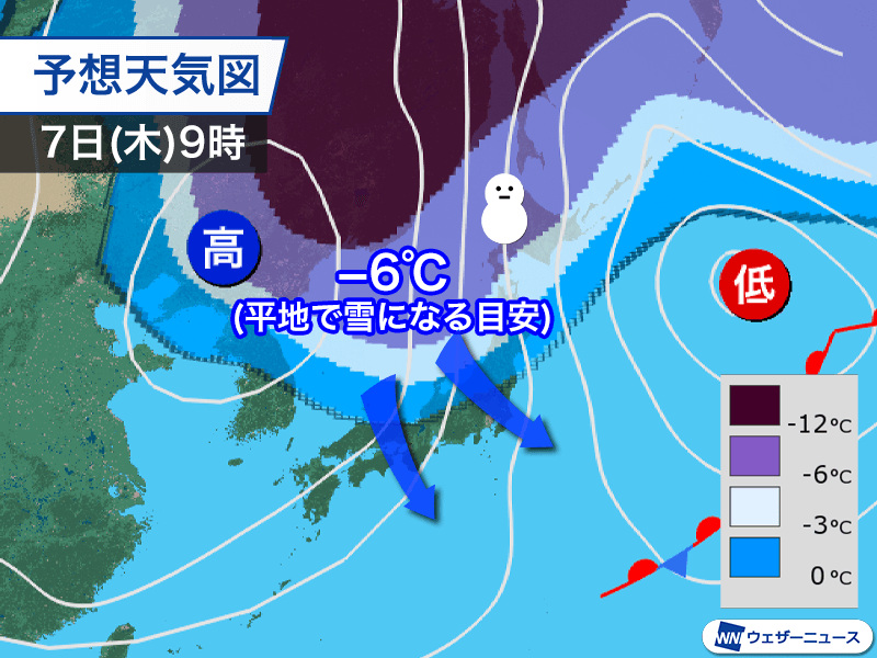 来週は寒気南下し北海道は積雪も　全国的に冷え込み強まる